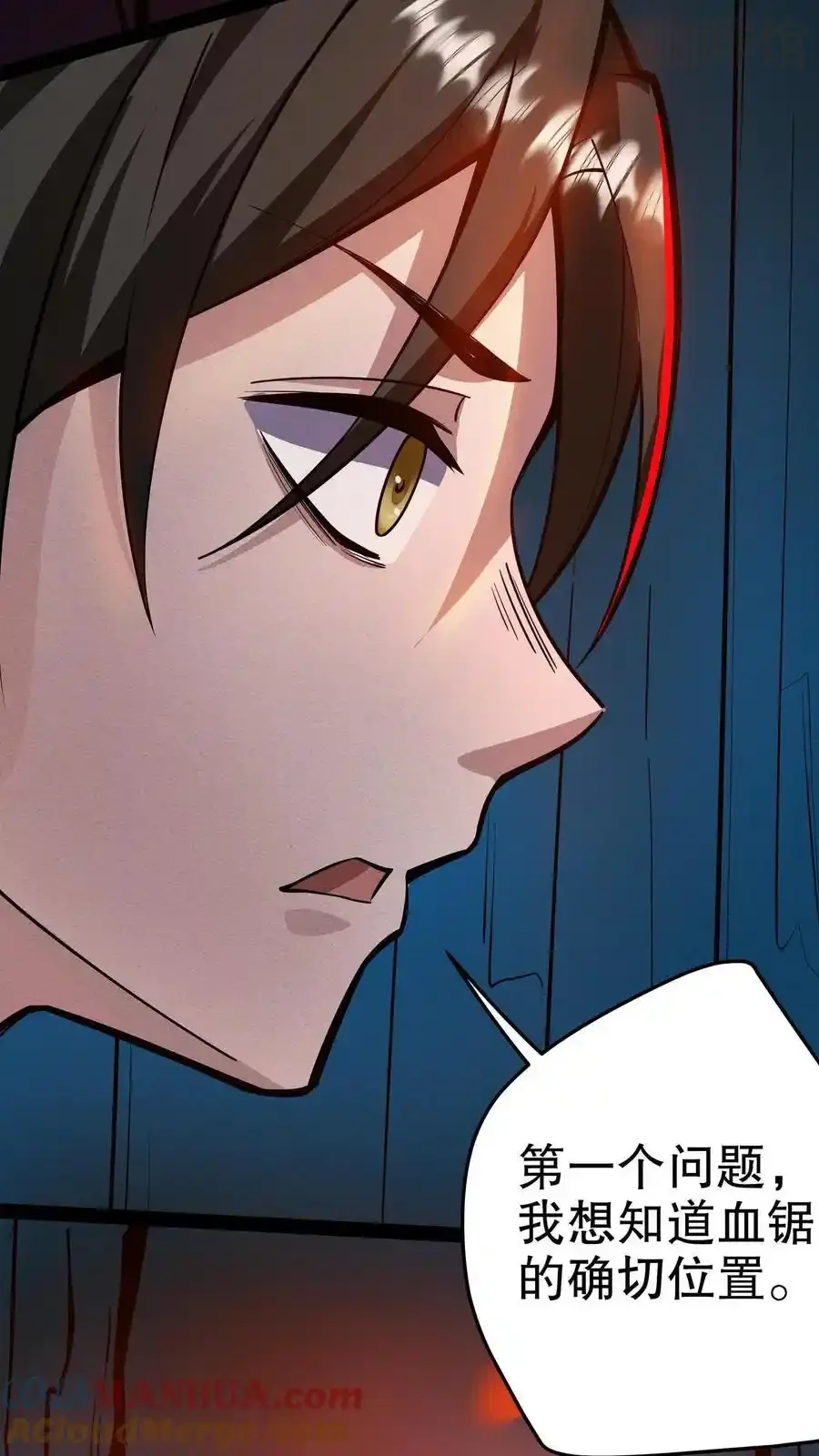 诡异药剂师：我的病人皆为恐怖 第129话 奸商遇黑店 下拉式漫画 - 漫画咖啡馆 免费阅读 - Page 5