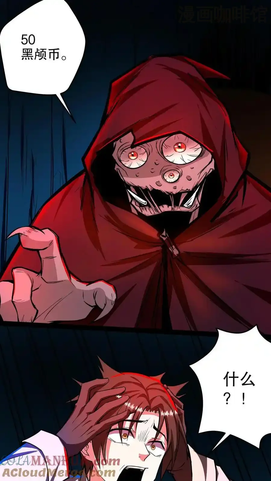 诡异药剂师：我的病人皆为恐怖 第129话 奸商遇黑店 下拉式漫画 - 漫画咖啡馆 免费阅读 - Page 7