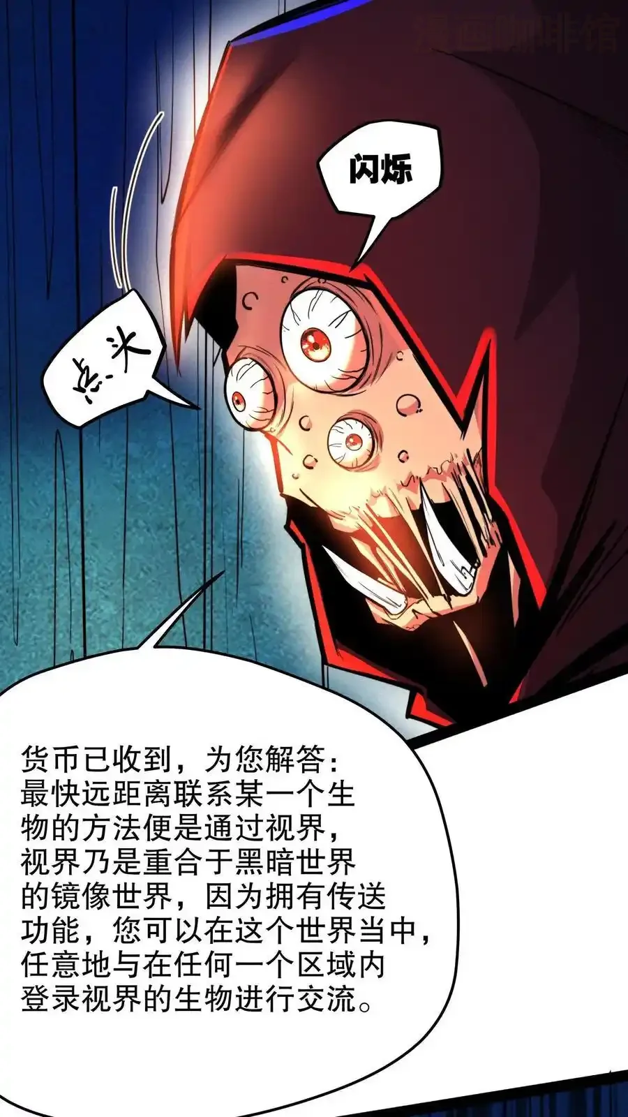 诡异药剂师：我的病人皆为恐怖 第129话 奸商遇黑店 下拉式漫画 - 漫画咖啡馆 免费阅读 - Page 12