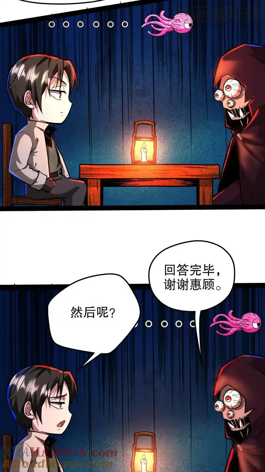 诡异药剂师：我的病人皆为恐怖 第129话 奸商遇黑店 下拉式漫画 - 漫画咖啡馆 免费阅读 - Page 13