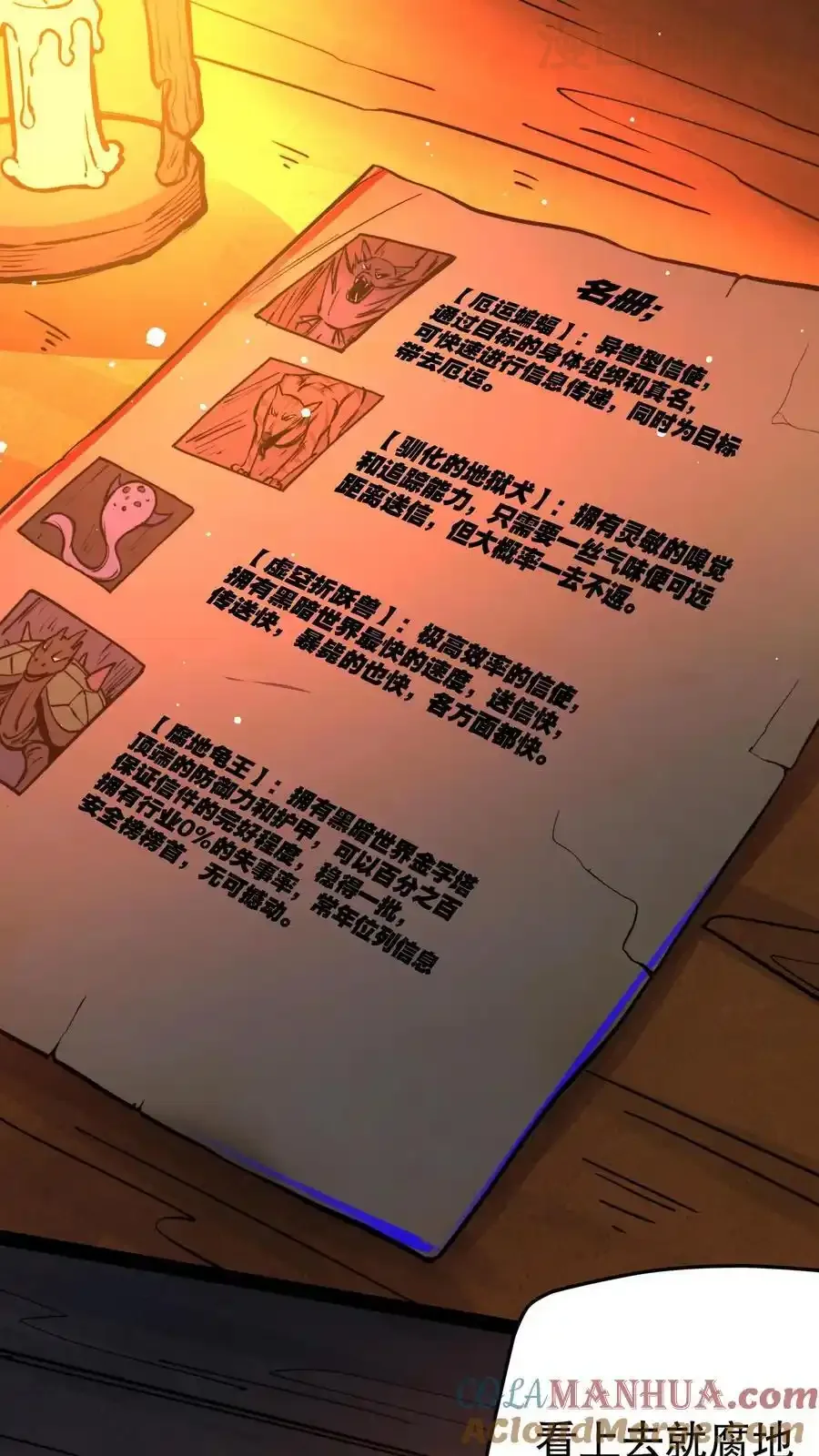 诡异药剂师：我的病人皆为恐怖 第129话 奸商遇黑店 下拉式漫画 - 漫画咖啡馆 免费阅读 - Page 17