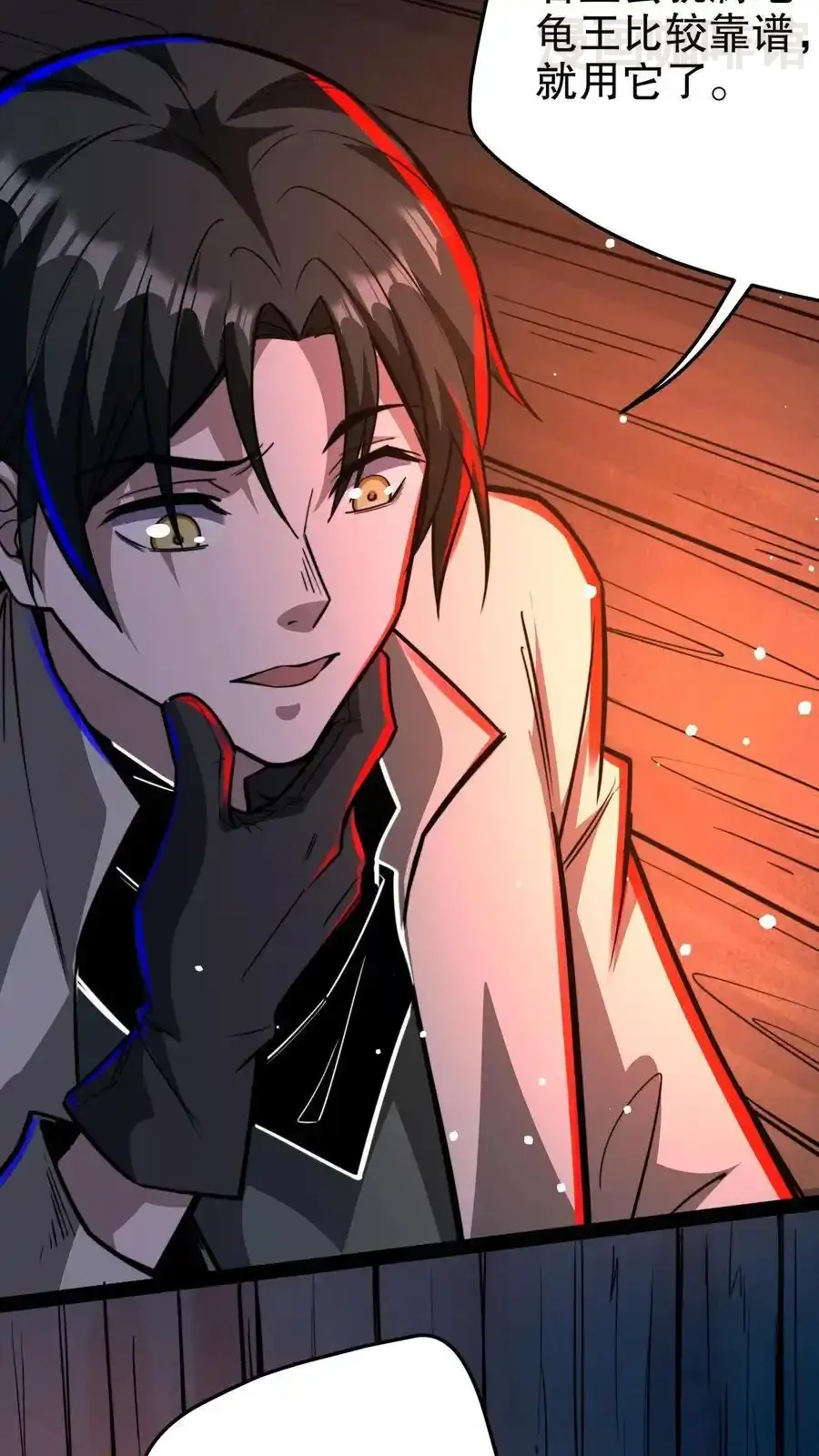 诡异药剂师：我的病人皆为恐怖 第129话 奸商遇黑店 下拉式漫画 - 漫画咖啡馆 免费阅读 - Page 18