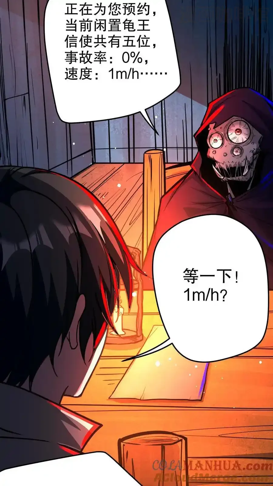 诡异药剂师：我的病人皆为恐怖 第129话 奸商遇黑店 下拉式漫画 - 漫画咖啡馆 免费阅读 - Page 19