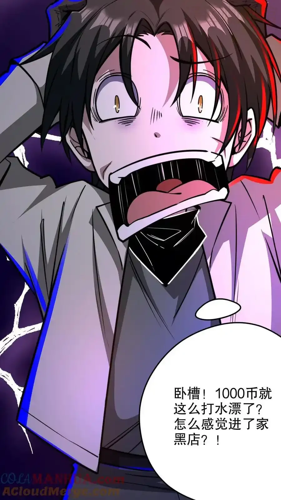 诡异药剂师：我的病人皆为恐怖 第129话 奸商遇黑店 下拉式漫画 - 漫画咖啡馆 免费阅读 - Page 21