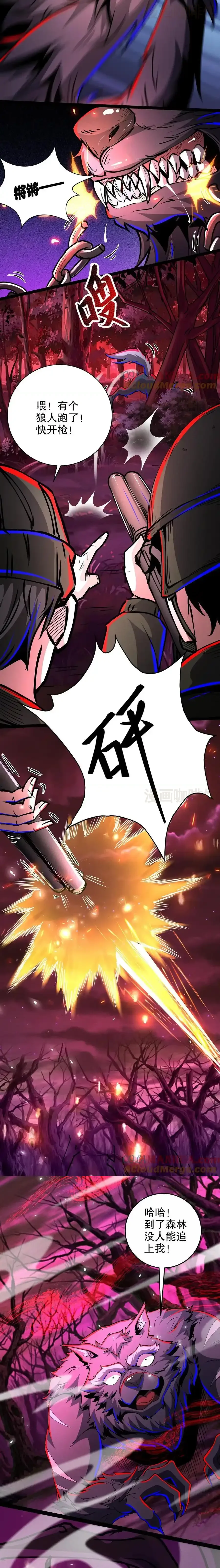 诡异药剂师：我的病人皆为恐怖 第263话 白雾与钟声 下拉式漫画 - 漫画咖啡馆 免费阅读 - Page 3