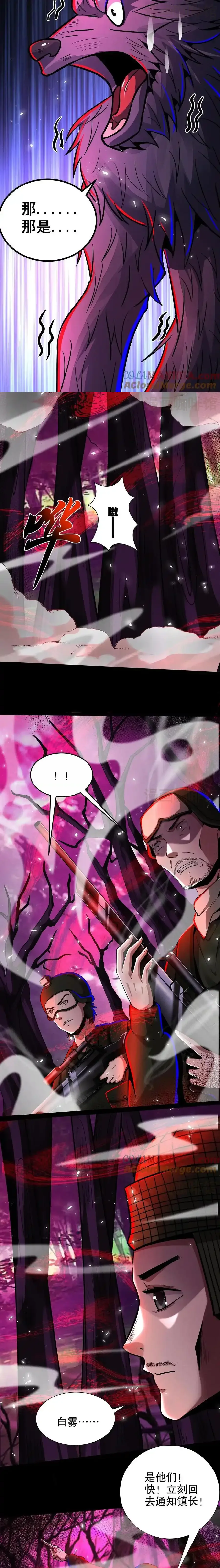 诡异药剂师：我的病人皆为恐怖 第263话 白雾与钟声 下拉式漫画 - 漫画咖啡馆 免费阅读 - Page 6