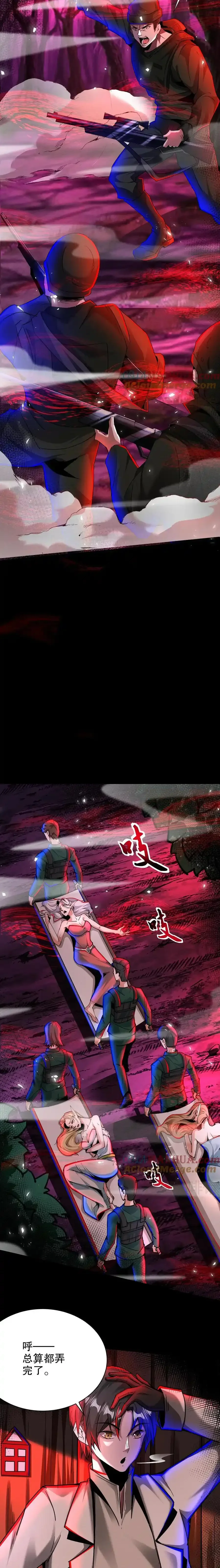 诡异药剂师：我的病人皆为恐怖 第263话 白雾与钟声 下拉式漫画 - 漫画咖啡馆 免费阅读 - Page 7