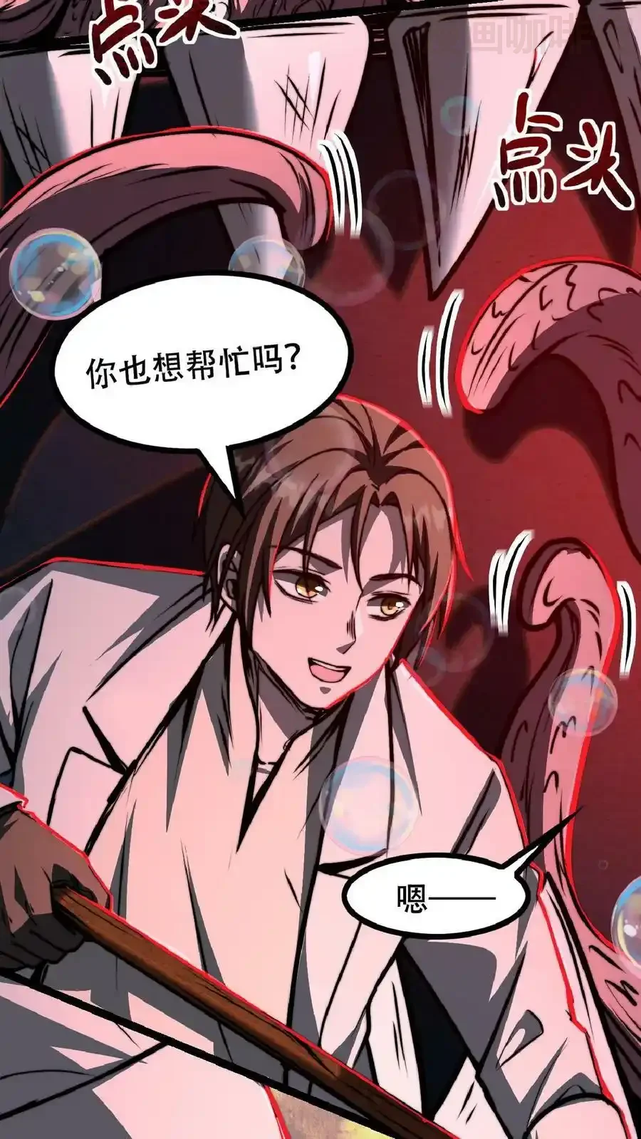 诡异药剂师：我的病人皆为恐怖 第35话 终身会员 下拉式漫画 - 漫画咖啡馆 免费阅读 - Page 4