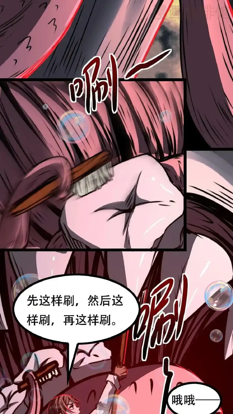 诡异药剂师：我的病人皆为恐怖 第35话 终身会员 下拉式漫画 - 漫画咖啡馆 免费阅读 - Page 6