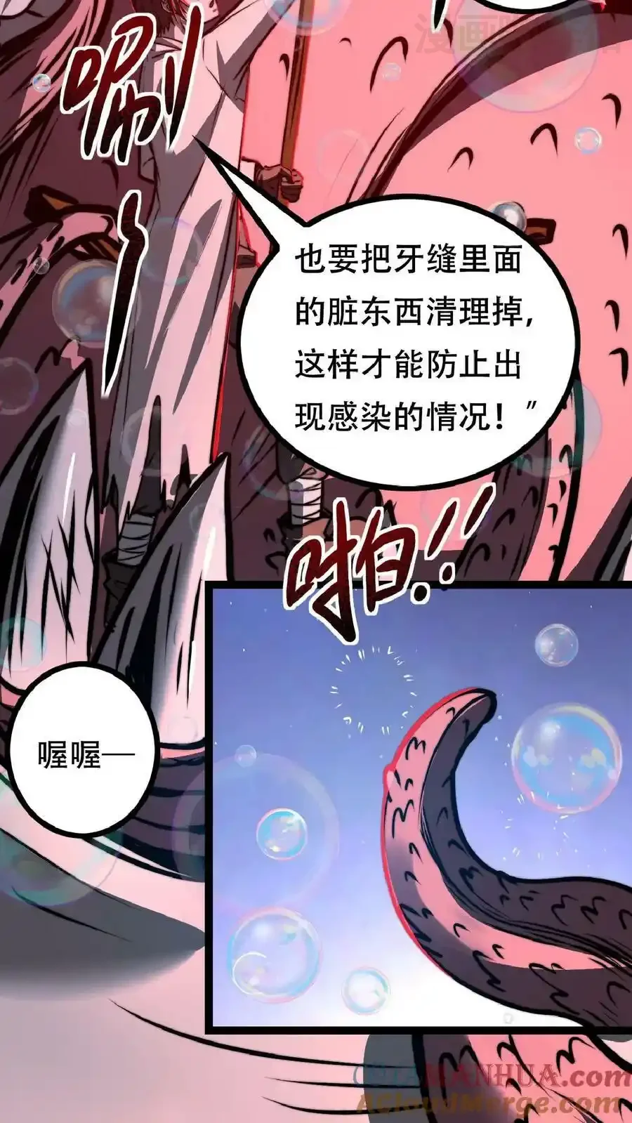 诡异药剂师：我的病人皆为恐怖 第35话 终身会员 下拉式漫画 - 漫画咖啡馆 免费阅读 - Page 7