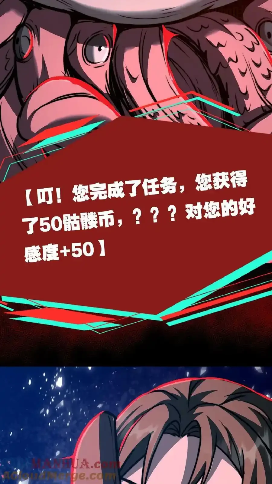 诡异药剂师：我的病人皆为恐怖 第35话 终身会员 下拉式漫画 - 漫画咖啡馆 免费阅读 - Page 11