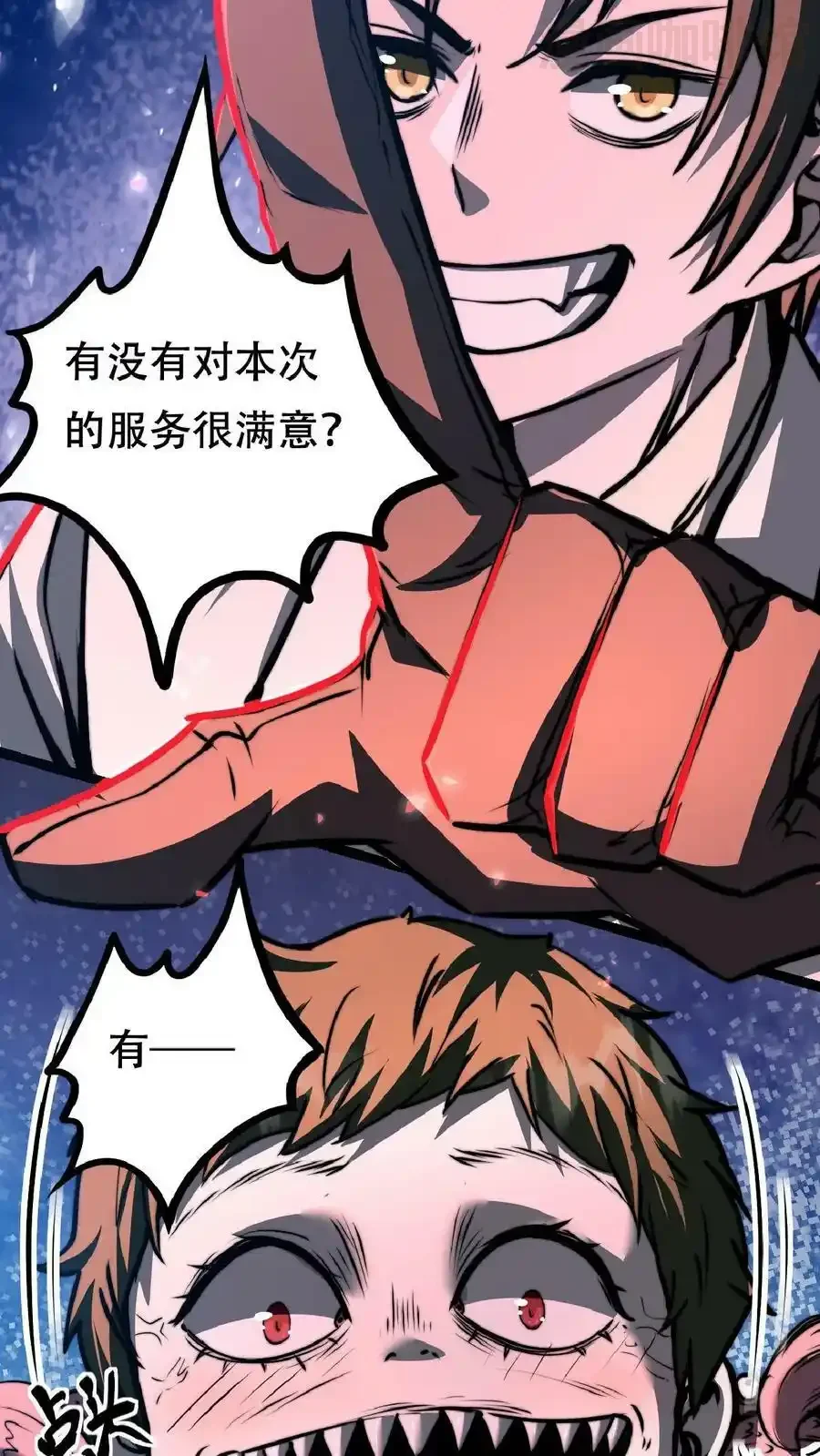 诡异药剂师：我的病人皆为恐怖 第35话 终身会员 下拉式漫画 - 漫画咖啡馆 免费阅读 - Page 12