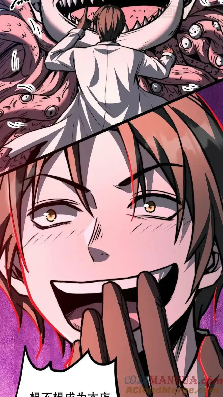 诡异药剂师：我的病人皆为恐怖 第35话 终身会员 下拉式漫画 - 漫画咖啡馆 免费阅读 - Page 13