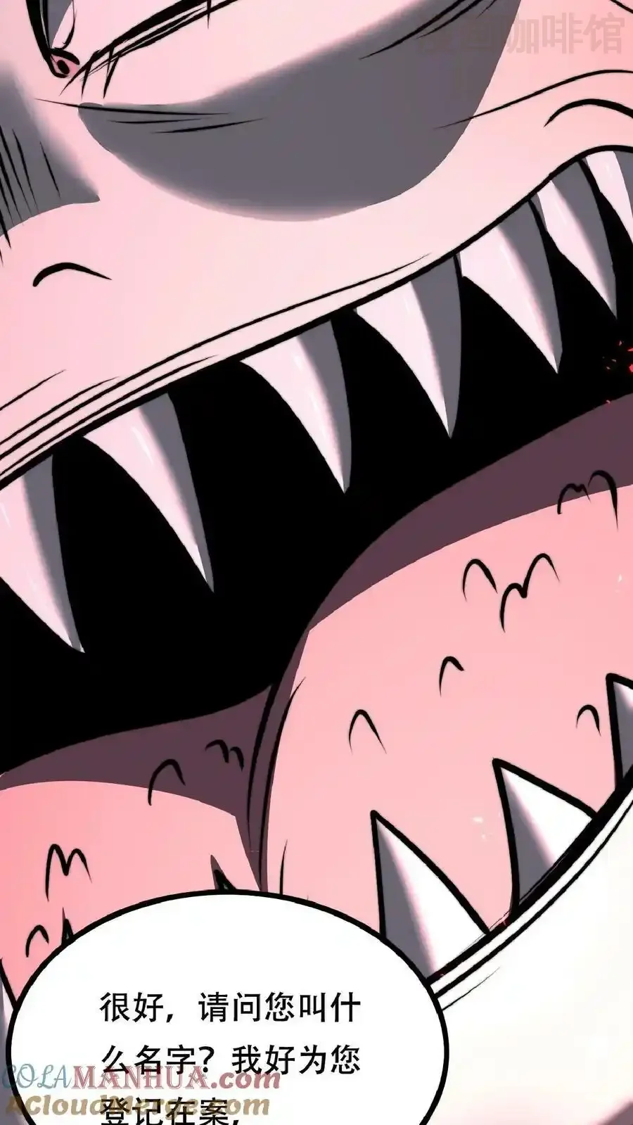 诡异药剂师：我的病人皆为恐怖 第35话 终身会员 下拉式漫画 - 漫画咖啡馆 免费阅读 - Page 15