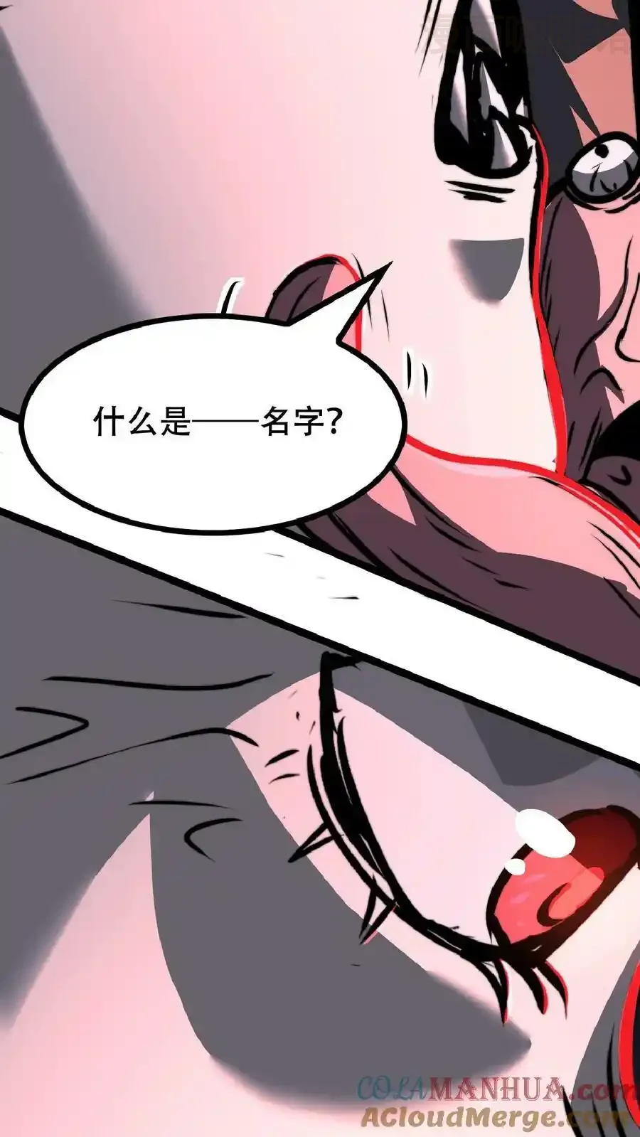 诡异药剂师：我的病人皆为恐怖 第35话 终身会员 下拉式漫画 - 漫画咖啡馆 免费阅读 - Page 17