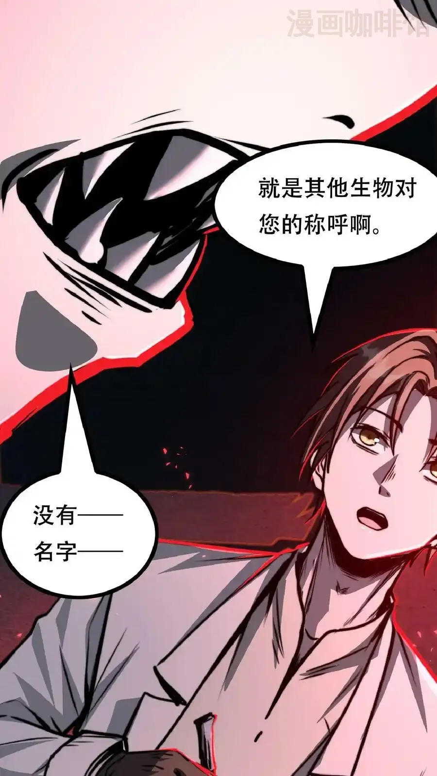 诡异药剂师：我的病人皆为恐怖 第35话 终身会员 下拉式漫画 - 漫画咖啡馆 免费阅读 - Page 18