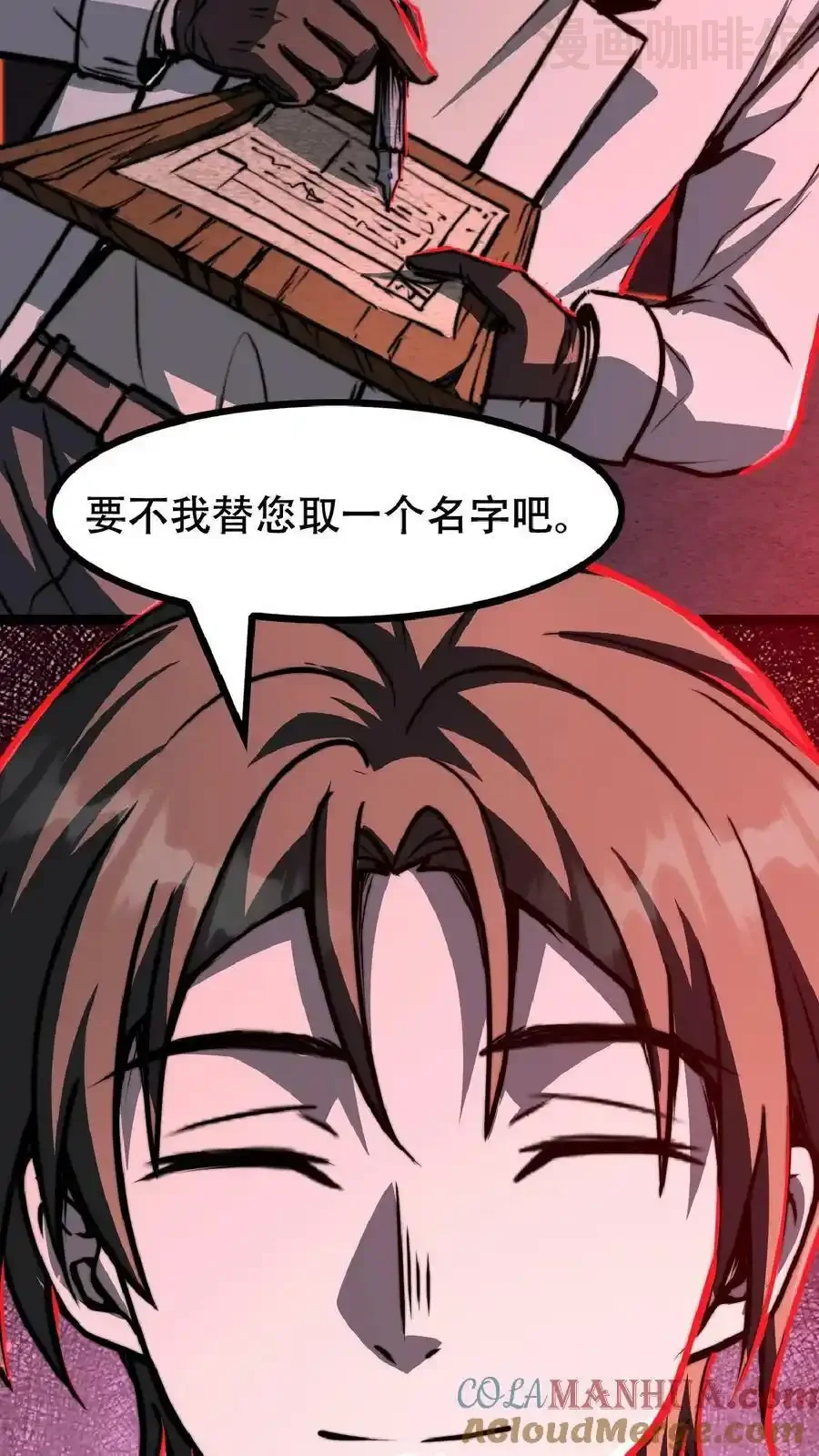 诡异药剂师：我的病人皆为恐怖 第35话 终身会员 下拉式漫画 - 漫画咖啡馆 免费阅读 - Page 19