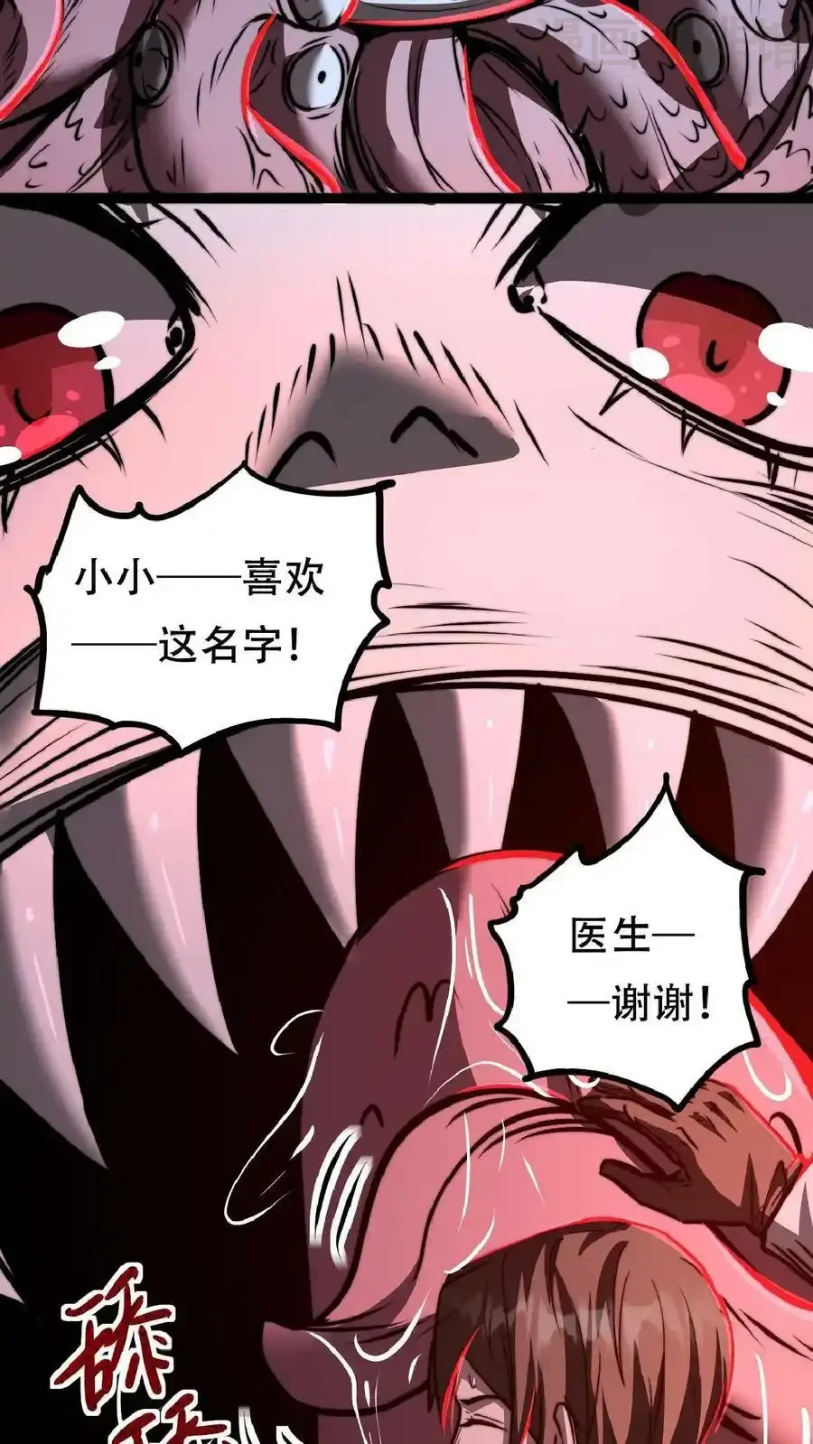 诡异药剂师：我的病人皆为恐怖 第35话 终身会员 下拉式漫画 - 漫画咖啡馆 免费阅读 - Page 22