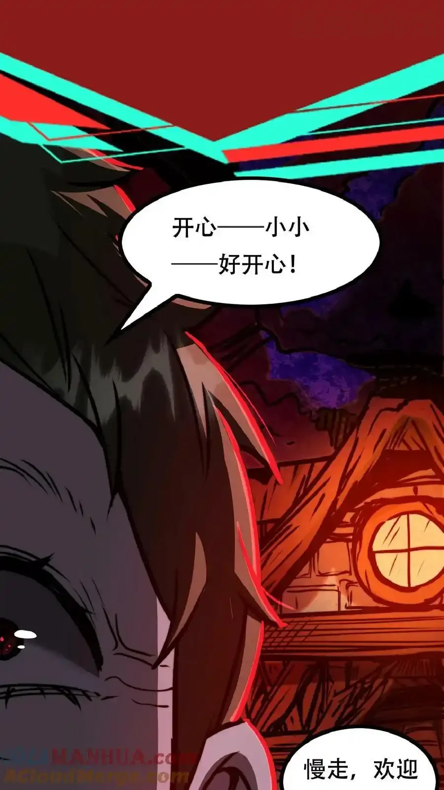 诡异药剂师：我的病人皆为恐怖 第35话 终身会员 下拉式漫画 - 漫画咖啡馆 免费阅读 - Page 25