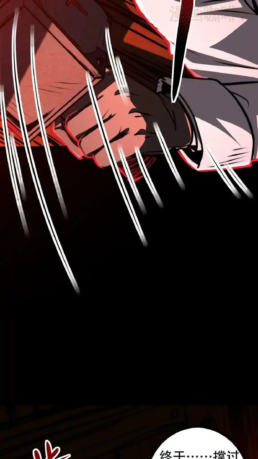 诡异药剂师：我的病人皆为恐怖 第35话 终身会员 下拉式漫画 - 漫画咖啡馆 免费阅读 - Page 30