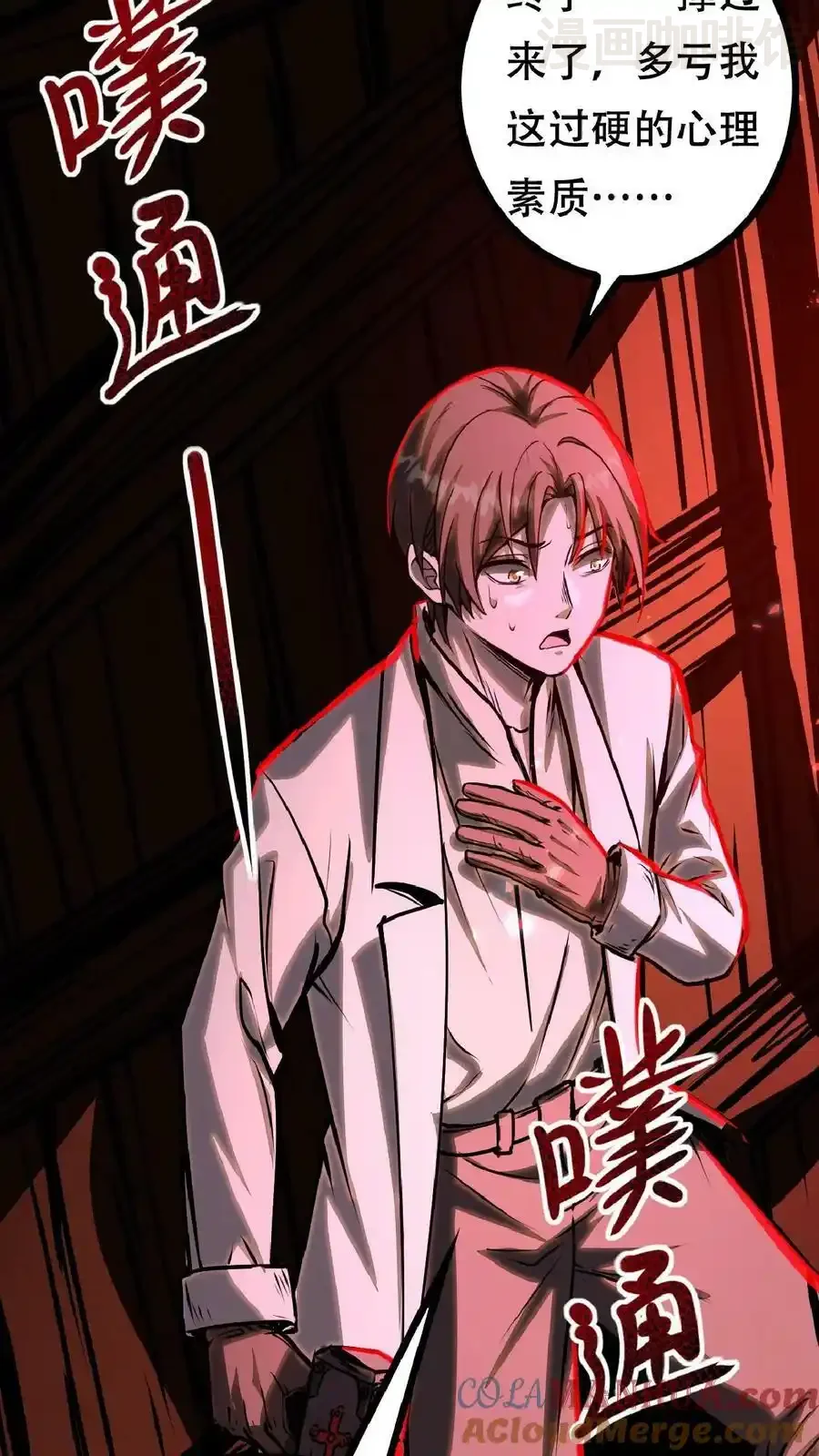 诡异药剂师：我的病人皆为恐怖 第35话 终身会员 下拉式漫画 - 漫画咖啡馆 免费阅读 - Page 31