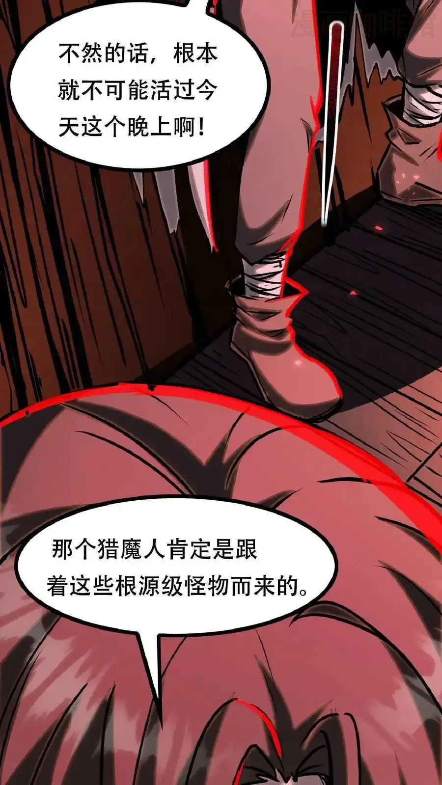 诡异药剂师：我的病人皆为恐怖 第35话 终身会员 下拉式漫画 - 漫画咖啡馆 免费阅读 - Page 32
