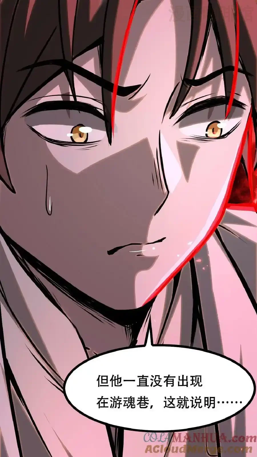 诡异药剂师：我的病人皆为恐怖 第35话 终身会员 下拉式漫画 - 漫画咖啡馆 免费阅读 - Page 33