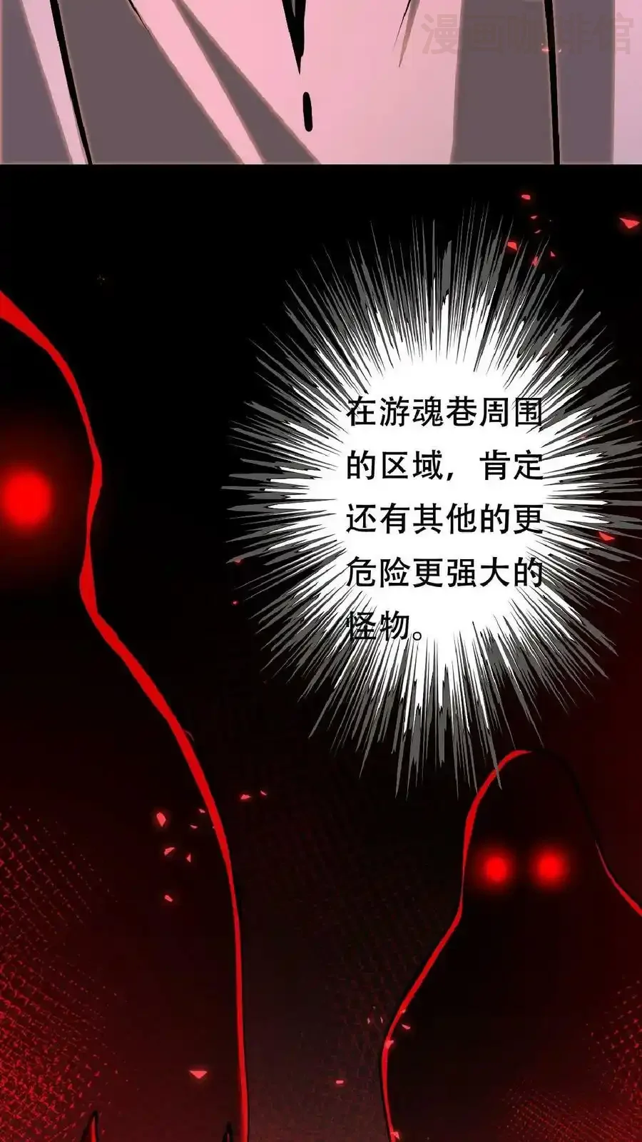 诡异药剂师：我的病人皆为恐怖 第35话 终身会员 下拉式漫画 - 漫画咖啡馆 免费阅读 - Page 34