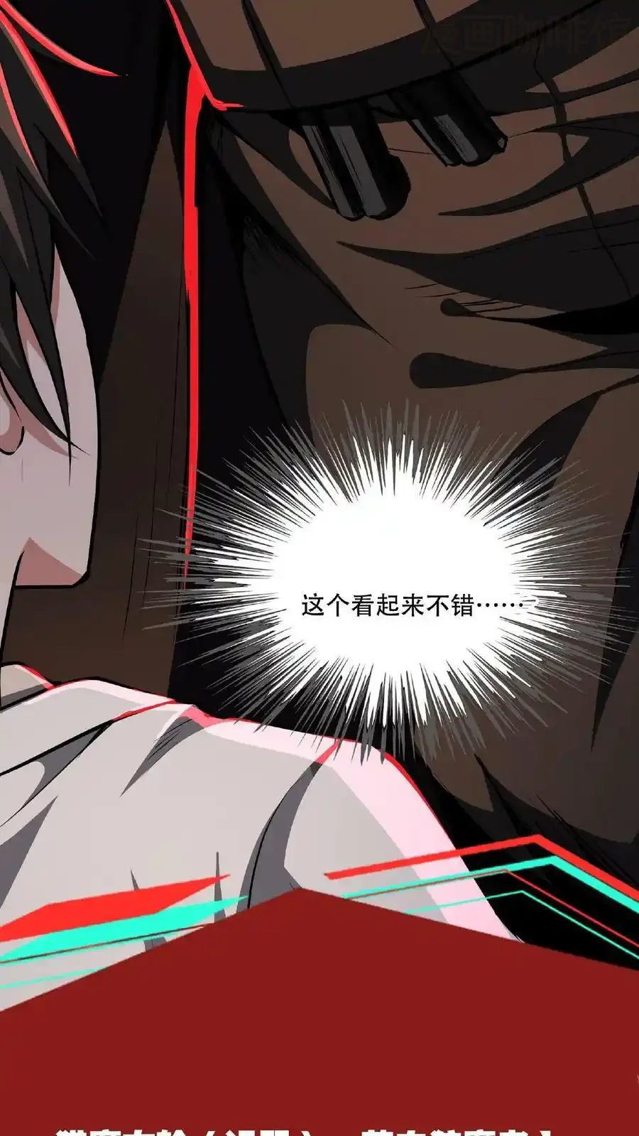 诡异药剂师：我的病人皆为恐怖 第26话 人体描边？ 下拉式漫画 - 漫画咖啡馆 免费阅读 - Page 4