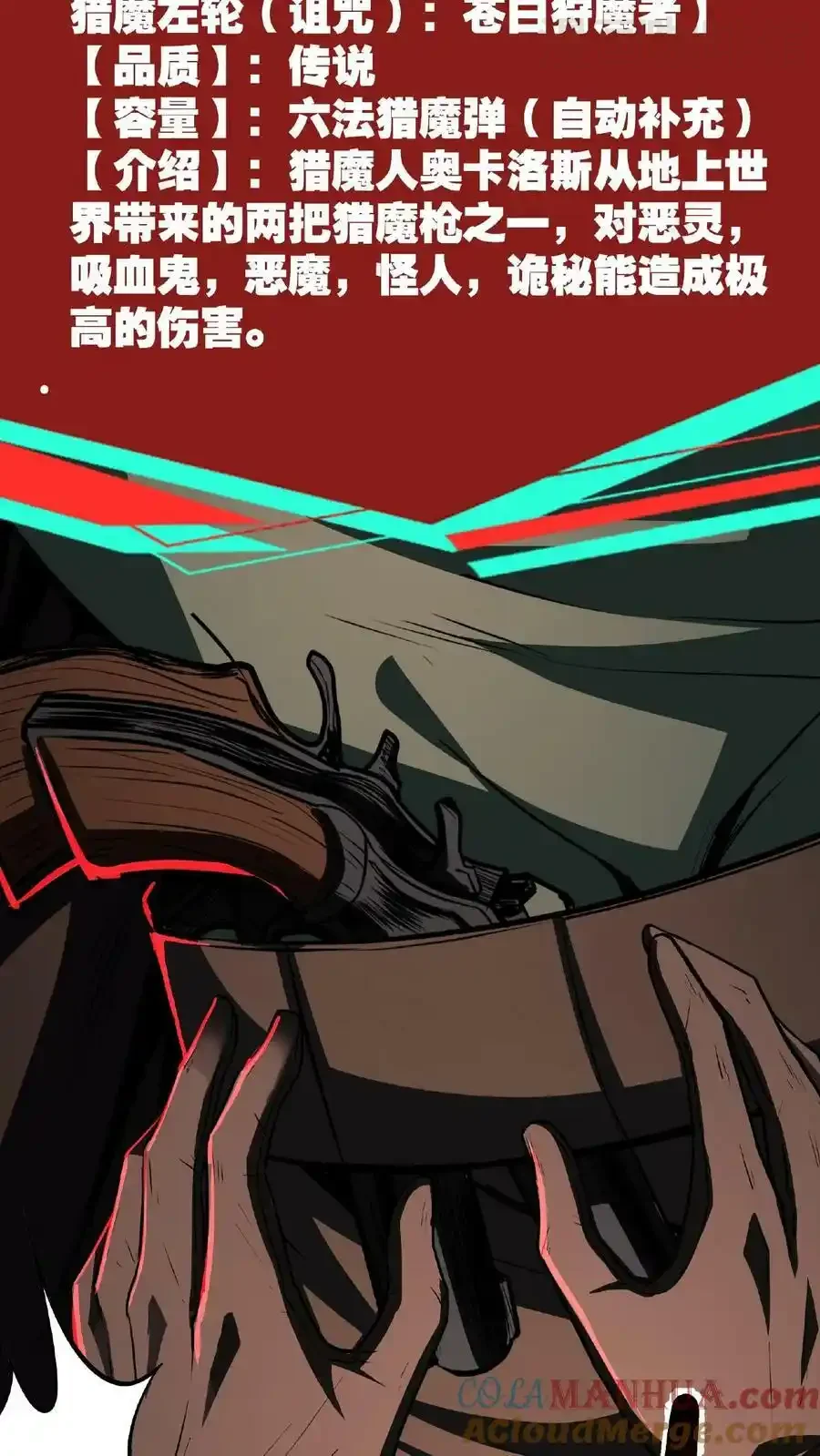 诡异药剂师：我的病人皆为恐怖 第26话 人体描边？ 下拉式漫画 - 漫画咖啡馆 免费阅读 - Page 5