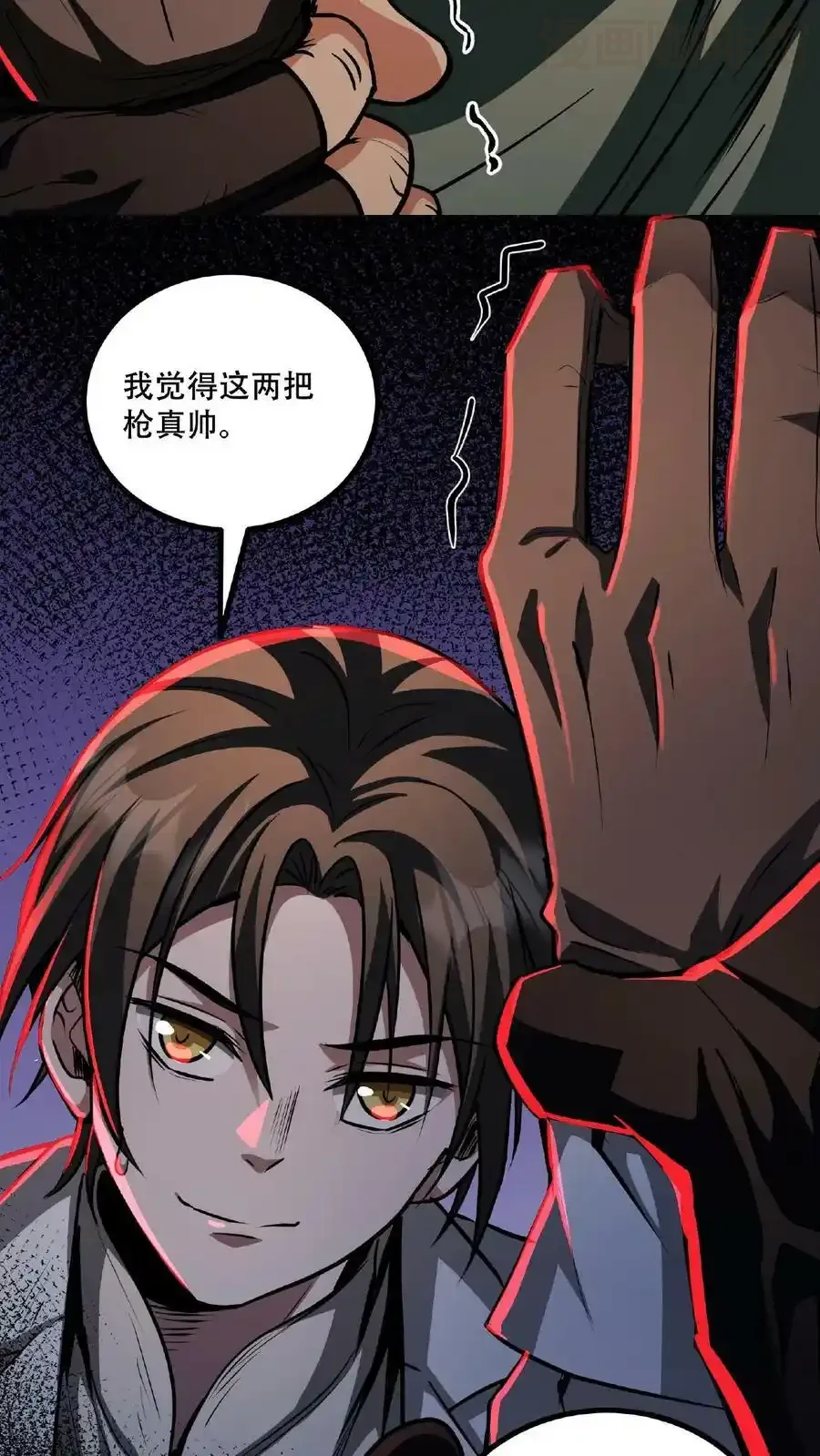 诡异药剂师：我的病人皆为恐怖 第26话 人体描边？ 下拉式漫画 - 漫画咖啡馆 免费阅读 - Page 10