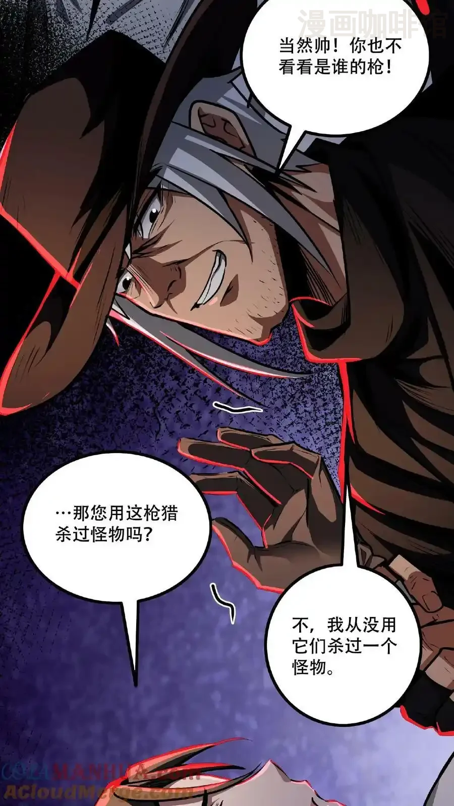 诡异药剂师：我的病人皆为恐怖 第26话 人体描边？ 下拉式漫画 - 漫画咖啡馆 免费阅读 - Page 11