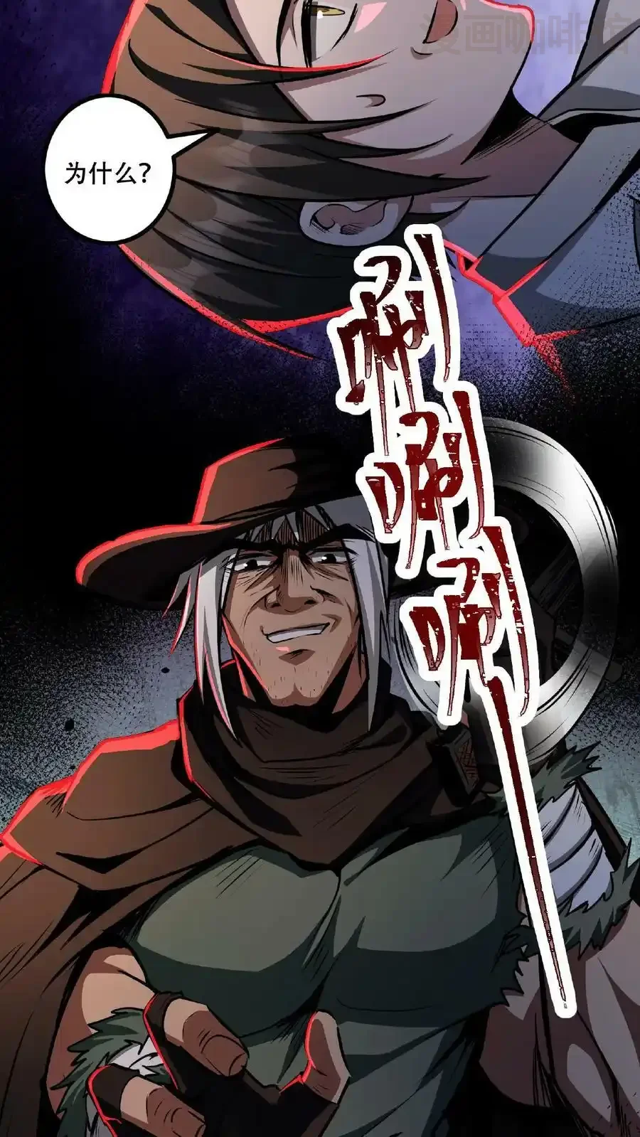 诡异药剂师：我的病人皆为恐怖 第26话 人体描边？ 下拉式漫画 - 漫画咖啡馆 免费阅读 - Page 12