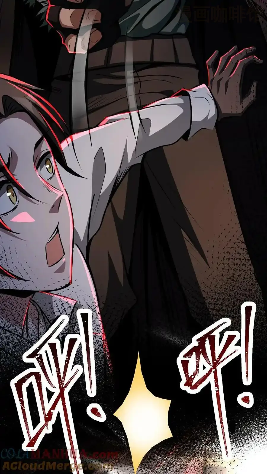 诡异药剂师：我的病人皆为恐怖 第26话 人体描边？ 下拉式漫画 - 漫画咖啡馆 免费阅读 - Page 13