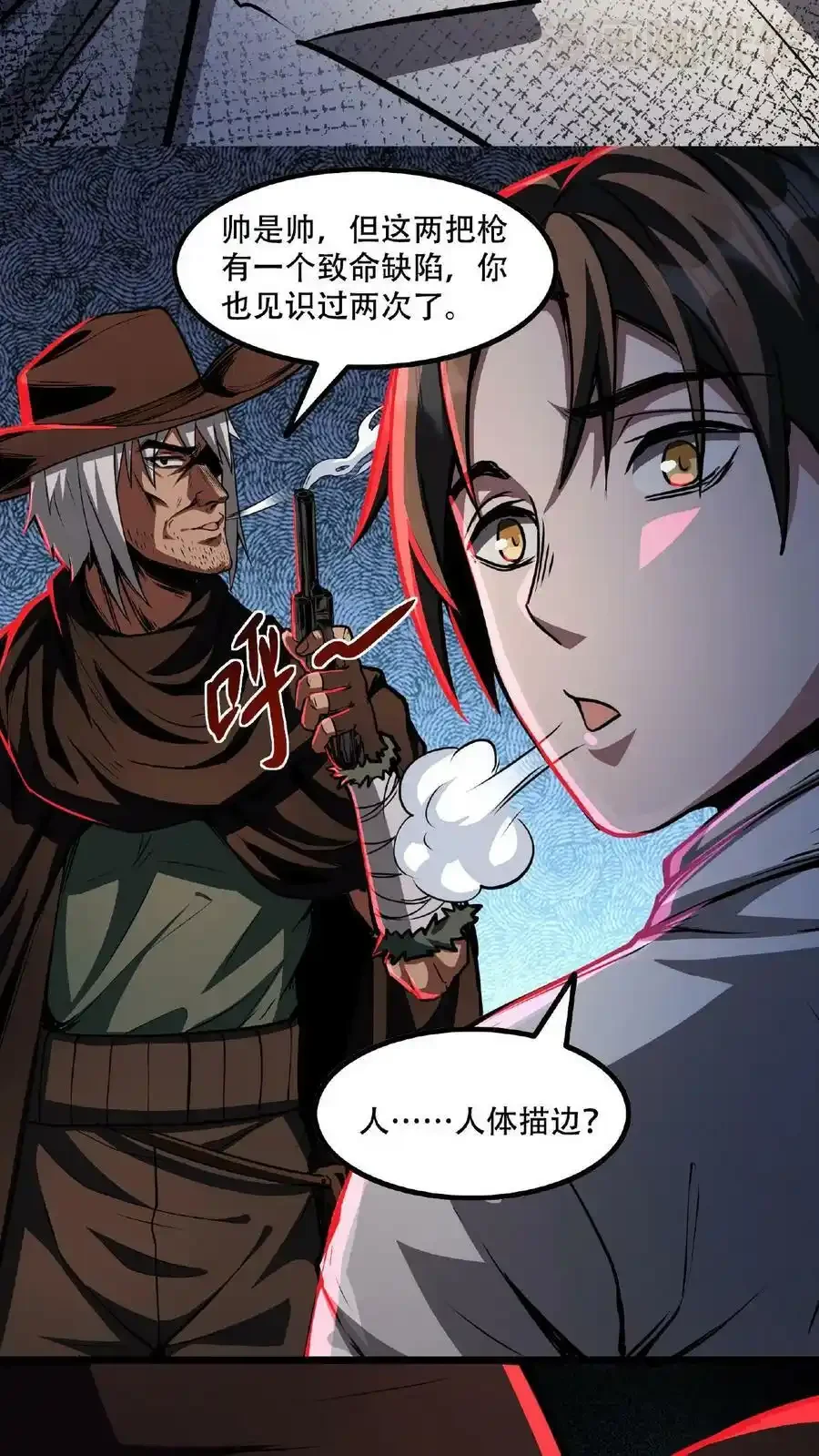 诡异药剂师：我的病人皆为恐怖 第26话 人体描边？ 下拉式漫画 - 漫画咖啡馆 免费阅读 - Page 18