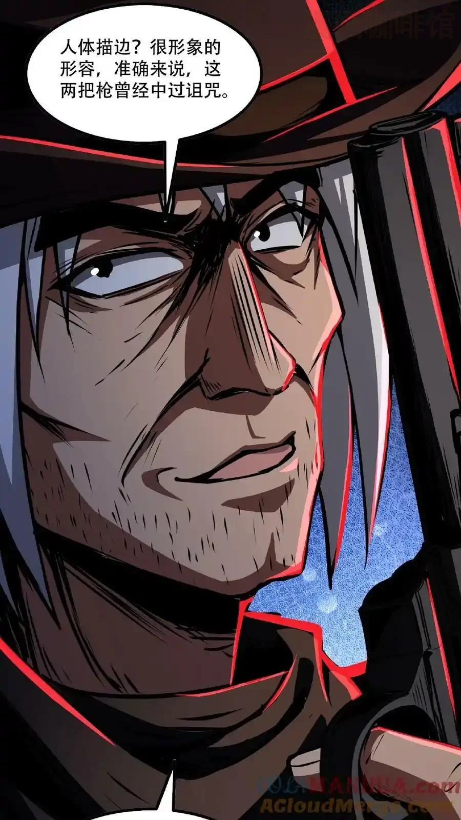 诡异药剂师：我的病人皆为恐怖 第26话 人体描边？ 下拉式漫画 - 漫画咖啡馆 免费阅读 - Page 19