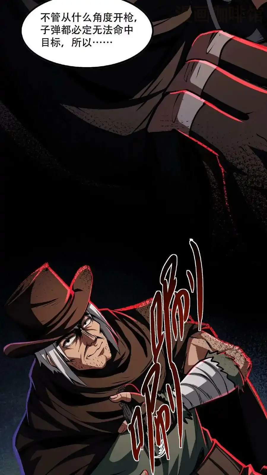 诡异药剂师：我的病人皆为恐怖 第26话 人体描边？ 下拉式漫画 - 漫画咖啡馆 免费阅读 - Page 20