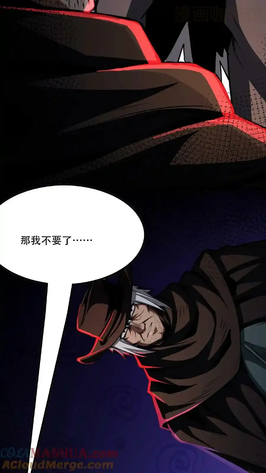 诡异药剂师：我的病人皆为恐怖 第26话 人体描边？ 下拉式漫画 - 漫画咖啡馆 免费阅读 - Page 23