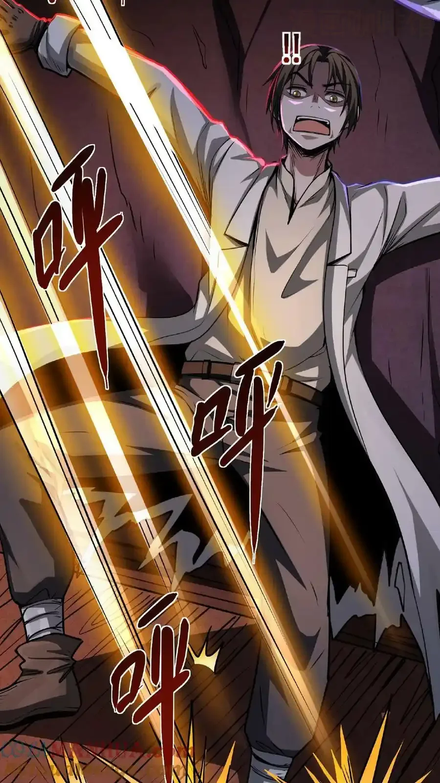 诡异药剂师：我的病人皆为恐怖 第26话 人体描边？ 下拉式漫画 - 漫画咖啡馆 免费阅读 - Page 25