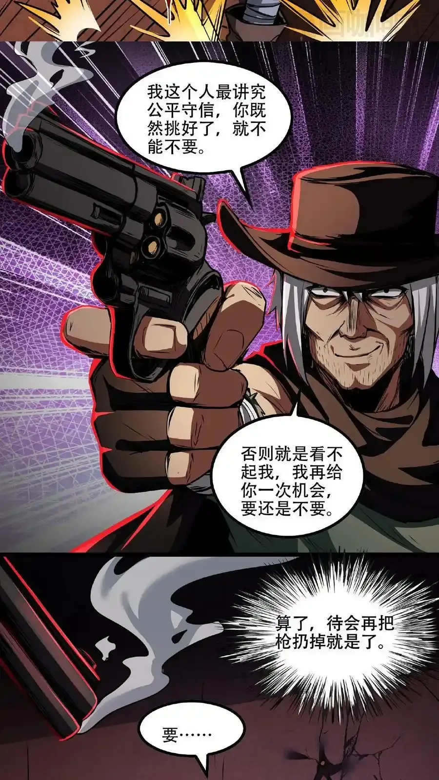 诡异药剂师：我的病人皆为恐怖 第26话 人体描边？ 下拉式漫画 - 漫画咖啡馆 免费阅读 - Page 26