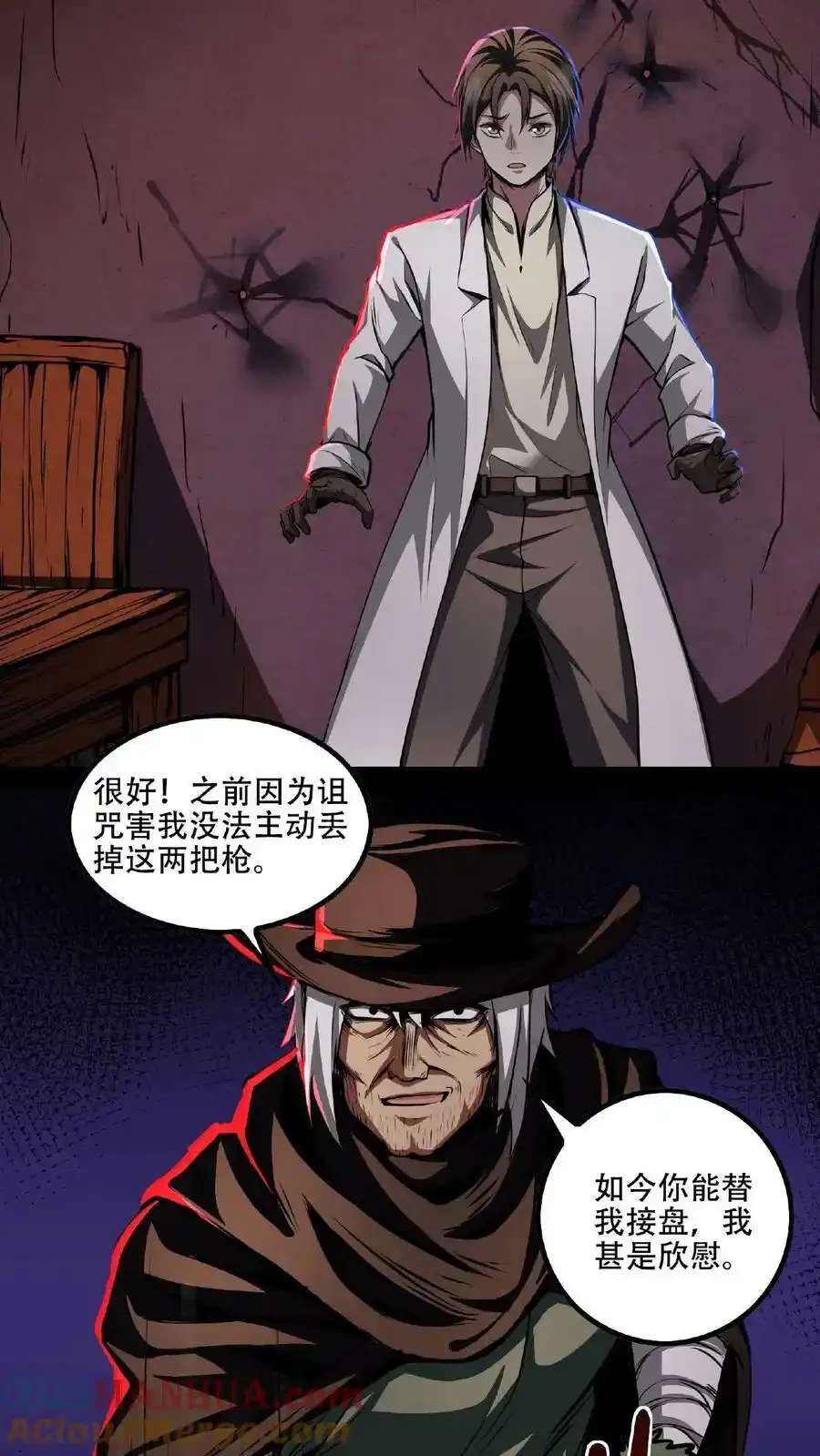 诡异药剂师：我的病人皆为恐怖 第26话 人体描边？ 下拉式漫画 - 漫画咖啡馆 免费阅读 - Page 27