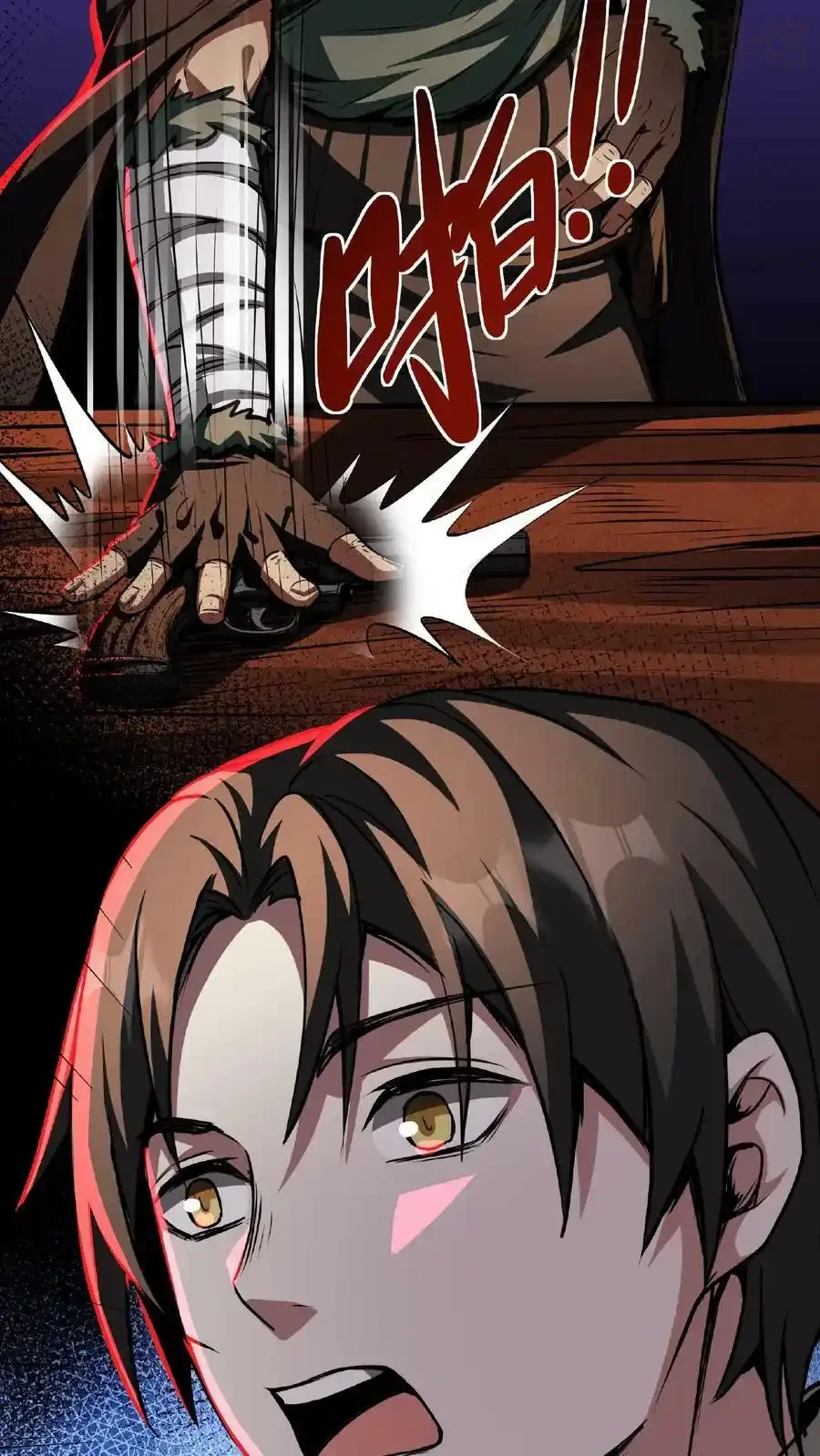 诡异药剂师：我的病人皆为恐怖 第26话 人体描边？ 下拉式漫画 - 漫画咖啡馆 免费阅读 - Page 28