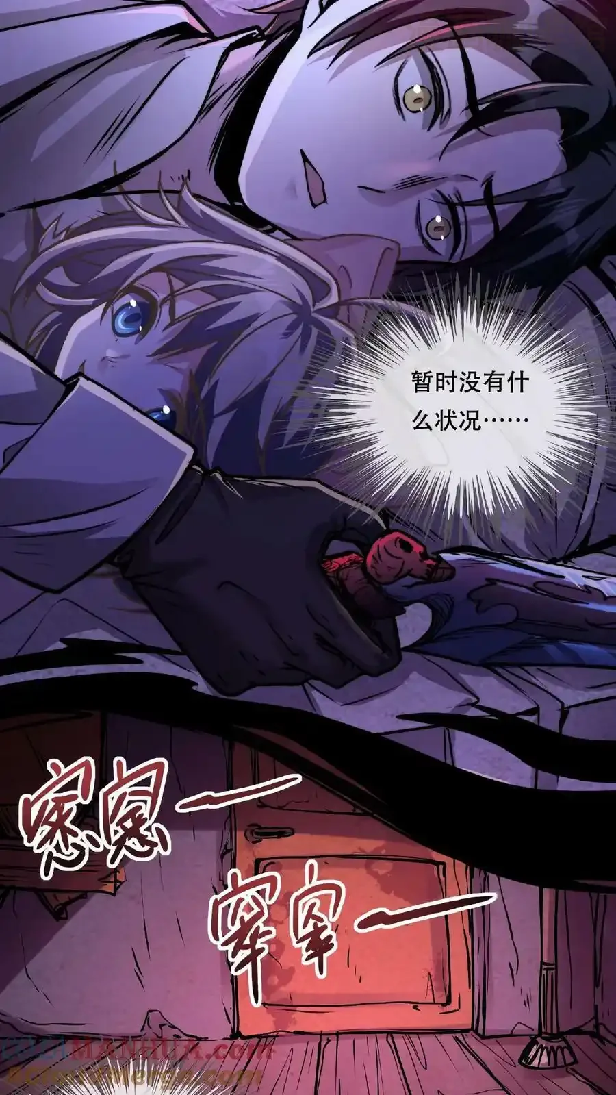 诡异药剂师：我的病人皆为恐怖 第28话 吃了你！吃了你！ 下拉式漫画 - 漫画咖啡馆 免费阅读 - Page 3