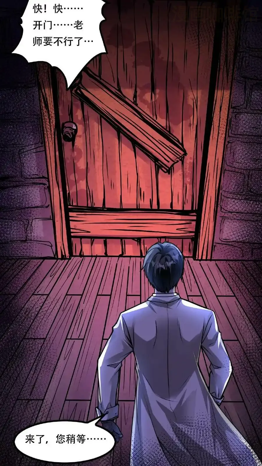 诡异药剂师：我的病人皆为恐怖 第28话 吃了你！吃了你！ 下拉式漫画 - 漫画咖啡馆 免费阅读 - Page 6