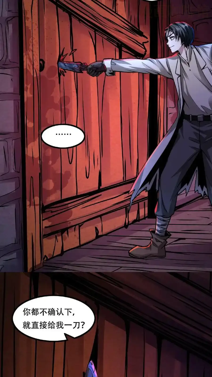 诡异药剂师：我的病人皆为恐怖 第28话 吃了你！吃了你！ 下拉式漫画 - 漫画咖啡馆 免费阅读 - Page 10