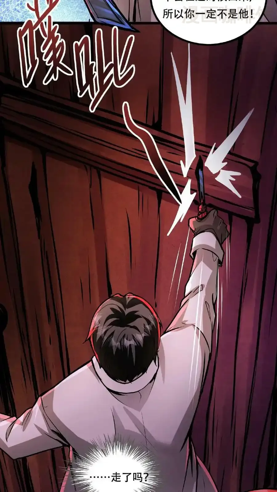 诡异药剂师：我的病人皆为恐怖 第28话 吃了你！吃了你！ 下拉式漫画 - 漫画咖啡馆 免费阅读 - Page 12