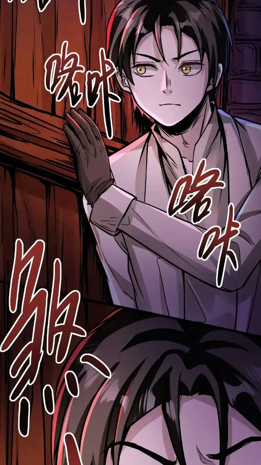 诡异药剂师：我的病人皆为恐怖 第28话 吃了你！吃了你！ 下拉式漫画 - 漫画咖啡馆 免费阅读 - Page 14