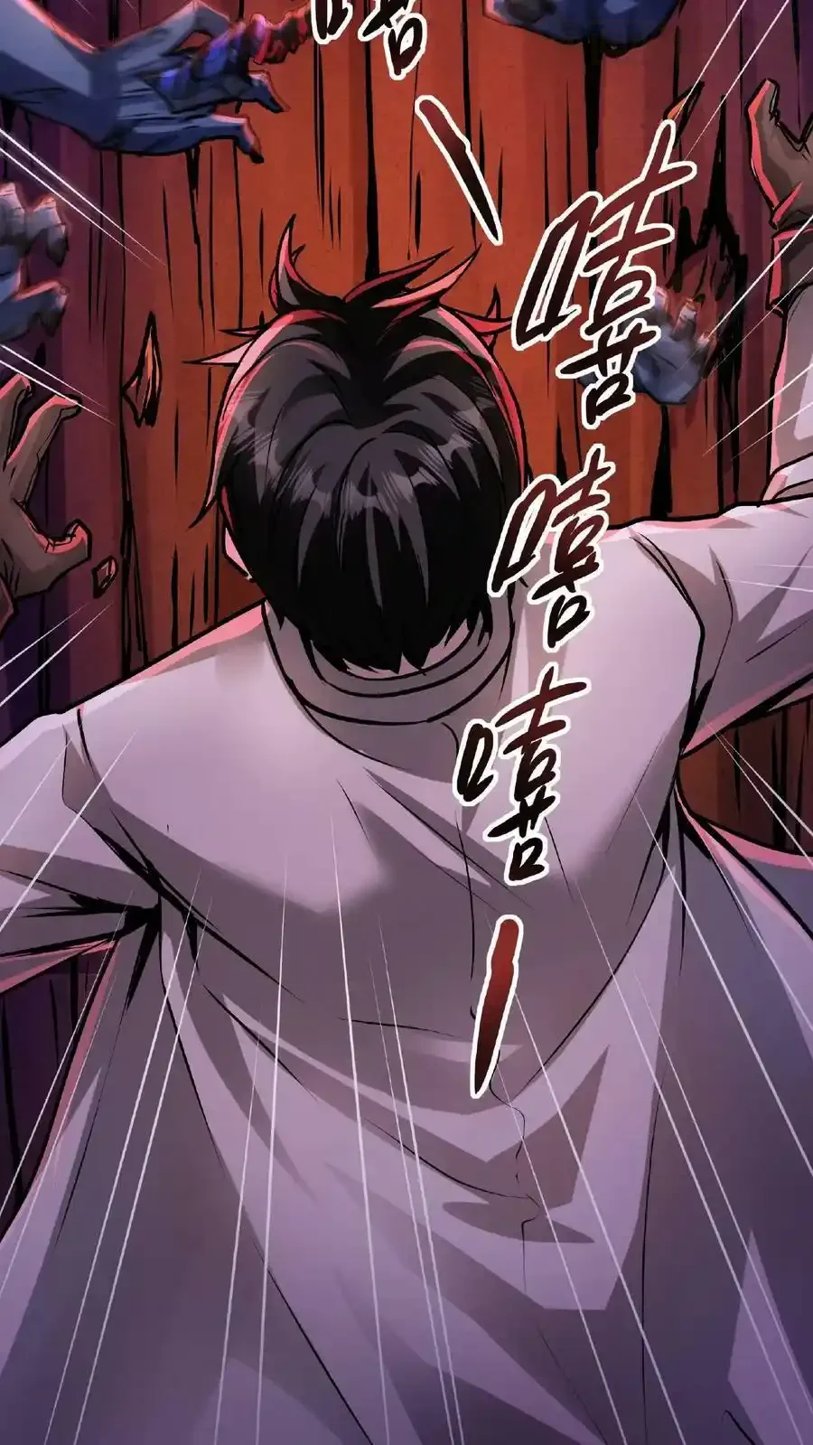 诡异药剂师：我的病人皆为恐怖 第28话 吃了你！吃了你！ 下拉式漫画 - 漫画咖啡馆 免费阅读 - Page 18