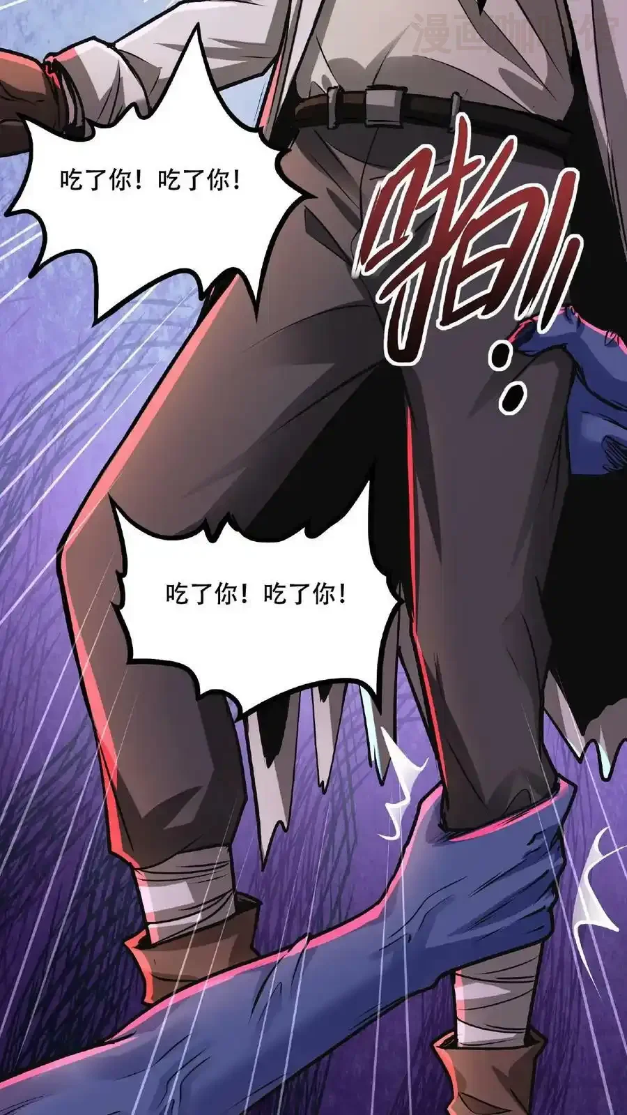 诡异药剂师：我的病人皆为恐怖 第28话 吃了你！吃了你！ 下拉式漫画 - 漫画咖啡馆 免费阅读 - Page 20