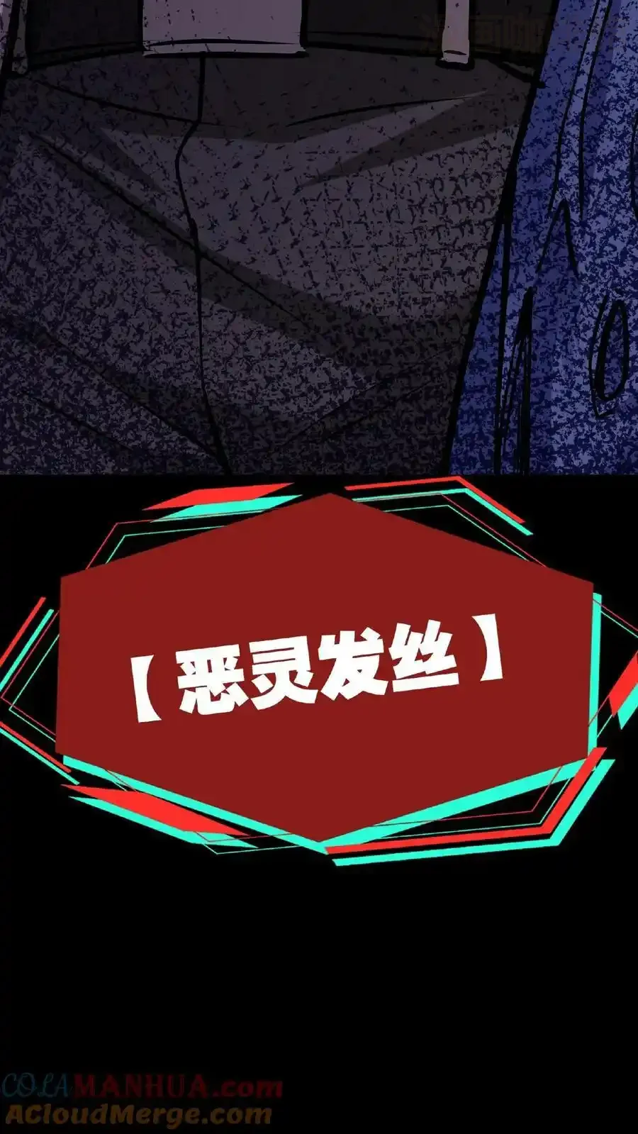 诡异药剂师：我的病人皆为恐怖 第28话 吃了你！吃了你！ 下拉式漫画 - 漫画咖啡馆 免费阅读 - Page 23